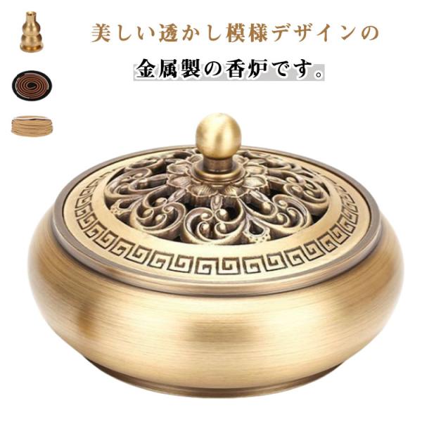 香炉 仏具 真鍮製 ゴールド 線香立て 線香差し 仏壇 陶器 線香皿 香炉皿 線香 香皿 香立 お供...