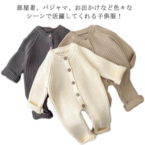 ニット セーターロンパース 春秋冬 ベビー服 長袖 女の子 男の子 カバーオール キッズ 長袖 防寒...
