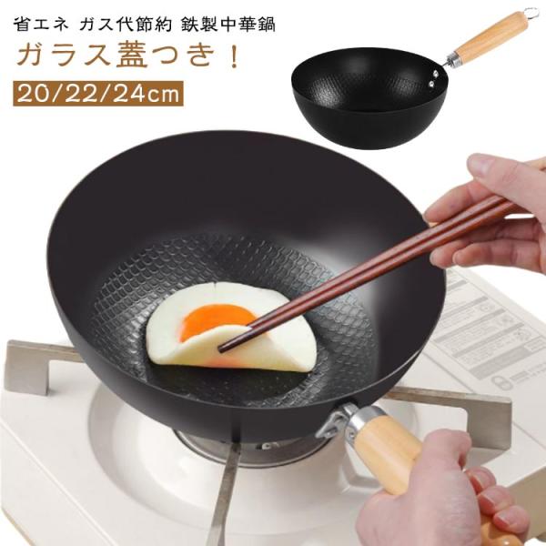 鉄製中華鍋 鉄鍋 鉄フライパン 20cm 22cm 24cm 鉄手作り鉄鍋 木柄 中華鍋 伝統鉄鍋 ...