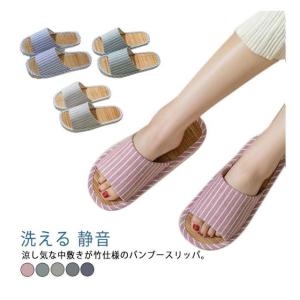 スリッパ 竹 夏用 バンブースリッパ 竹スリッパ ルームシューズ おしゃれ 涼しい 蒸れない 来客用 夏用 室内スリッパ 室内用スリッパ 夏 夏用 男