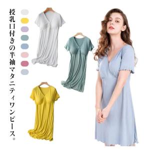 マタニティ パジャマ カシュクール ワンピース...の詳細画像5