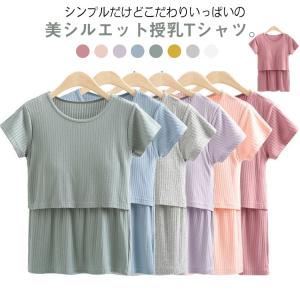 授乳服 マタニティ トップス Tシャツ 半袖 パ...の商品画像