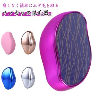 2個セット 脱毛 こするだけ 脱毛器 ナノガラス...の商品画像