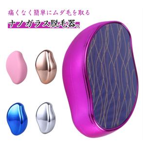 2個セット 脱毛 こするだけ 脱毛器 ナノガラ...の詳細画像5