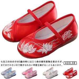 和柄 子供用 女の子 七五三 草履のかわりに履ける 痛くない 楽ちん靴 キッズ 刺繍 ぺたんこ ピンク レッド 赤 歩きやすい 着物 和装 草履
