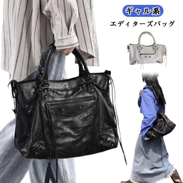 トートバッグ レディース ショルダーバッグ ギャル系 エディターズバッグ 2way 手提げ 斜め掛け...