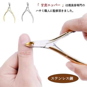 内海 キューティクルニッパー C713S 刃先3mm± シングルスプリング