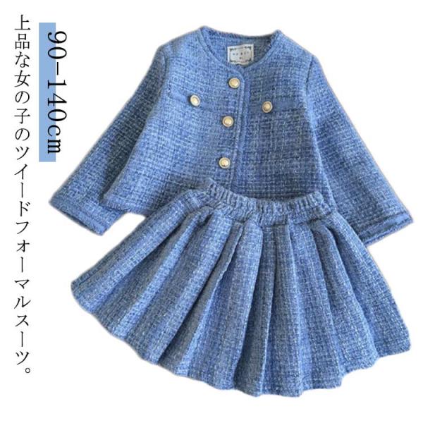スカートスーツ フォーマル ツイードジャケット プリーツスカート アンサンブル セットアップ 卒園式...
