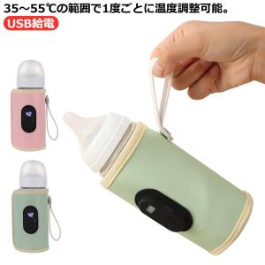 ミルクウォーマー 哺乳瓶 ミルク保温 保温機 ...の詳細画像5