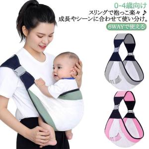 抱っこ紐 新生児 新生児から使える 0ヶ月 横抱き 抱っこ紐 一人で装着簡単 新生児 ベビースリング 抱っこ紐 新生児 スリング 横抱き 首すわり前