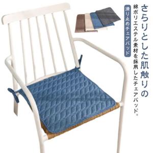 チェアパッド 椅子用 クッション 無地 低反発 ...の商品画像