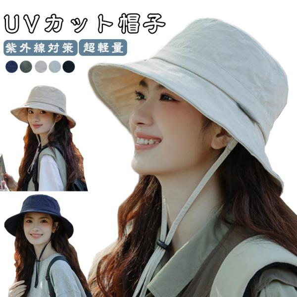 UVカット帽子 完全遮光 レディース UVカット 帽子 紐付き 超軽量 涼しい サイズ調整可 UPF...