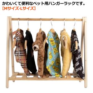 ハンガーラック 木製 棚付き 2段 子ども キッズ ペット ワードローブ