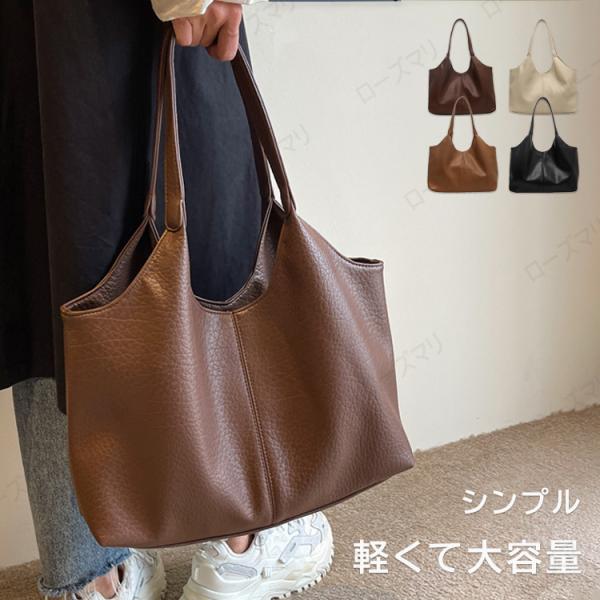トートバッグ レディース 大容量 通勤バッグ a4 大きめ 仕事用 ビジネスバッグ トート 合皮 肩...
