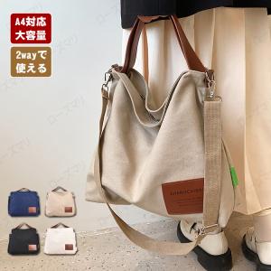 トートバッグ レディース a4帆布 軽量 2way 通勤バッグ ショルダー 軽い ファスナー ショルダーバッグ 大きめ 女性 カバン 大容量 旅行 カジュアル おしゃれ