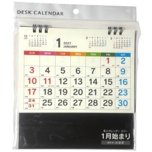 2027年　卓上カレンダー　カラー　見やすい大文字　1月始まり　デスクカレンダー 日曜始まり　六曜付き　シンプル