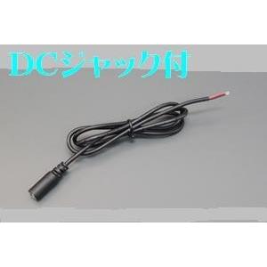 LEDテープライト用DCジャック付きコード