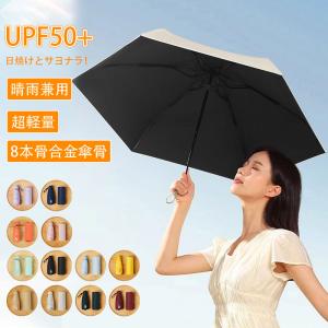 【2個目割引中！800円】既納 日傘 折りたたみ傘 軽量 180g 紫外線対策 uvカット100% 晴雨兼用 コンパクト 完全遮光レディース メンズ おしゃれ 通勤 通学