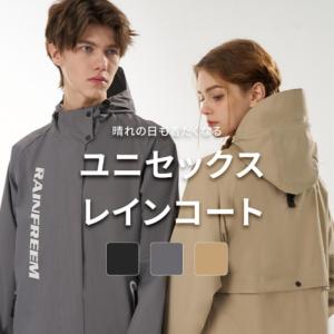 レインコート 自転車 レインコート ワークマン レインコート レインコート おしゃれ メンズ レディース 学生 ワークマン 男子 おすすめ