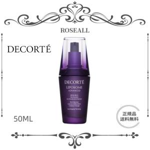 【限定セール】正規品 COSME DECORTE コスメデコルテ リポソーム アドバンスト リペアセラム 50ml｜Roseall