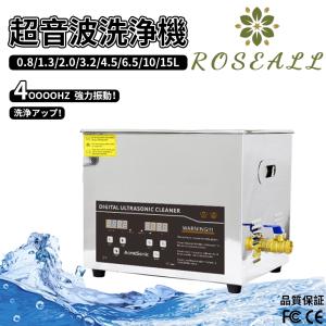 GTSONIC 超音波洗浄機 3L VGT-1730QT-D 業務用 GTSONIC 超音波洗浄機 業務用 小型 超音波洗浄器 3L 100W