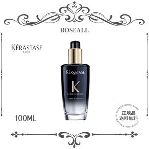 【期間限定】正規品 KERASTASE ケラスターゼ CH ユイル クロノロジストR 100ml　洗い流さないトリートメント 送料無料