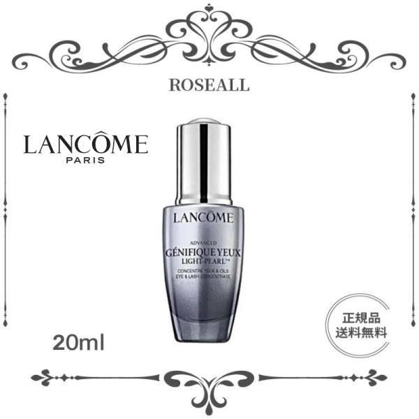 【 限定セール】 LANCOME ランコム ジェニフィック アドバンスト アイセラム ライトパール ...