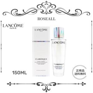 【 限定セール】正規品 LANCOME(ランコム)クラリフィック デュアル エッセンス ローション 150ｍL 送料無料｜roseall