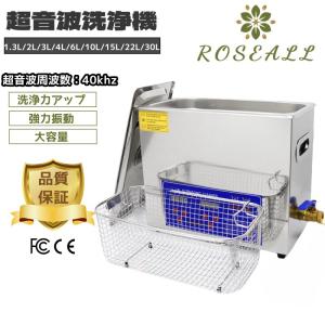 【特別セール】超音波洗浄機 1.3L/2L/3L/4L/6L/10L/15L/22L/30L 温度/タイミング調整可能 超音波洗浄器メガネ洗浄機 超音波クリーナー 業務用 送料無料