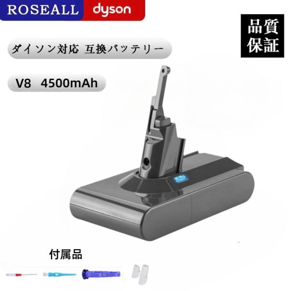 【期間限定】掃除機 ダイソン対応 V8 バッテリー 4.5Ah 交換用  掃除 ツール ドライバー付...