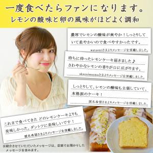 風の散歩道 レモン ケーキ S4 ボックス セ...の詳細画像1