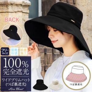 ロサブラン 100%遮光 NEW ペーパーラフィアハット 帽子 レディース UV