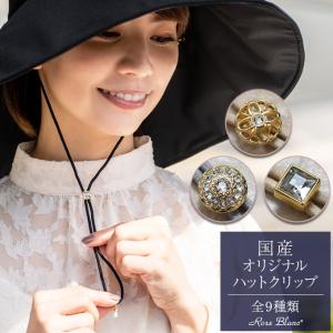 ハット レディース uv クリップ 帽子クリップ ネックレスタイプ