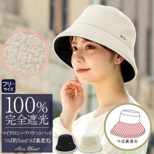 ロサブラン 帽子 レディース 完全遮光100% 国産和紙ブレードリボン