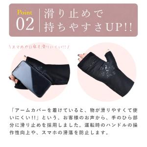 アームカバー uvカット ロング 遮光 (滑り...の詳細画像2