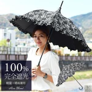 2018新作 日傘 完全遮光 晴雨兼用 レディース パゴダ ...