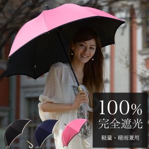 日傘 遮光 晴雨兼用 パイピング ミドルサイズ