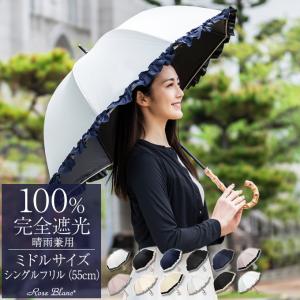 ロサブラン 日傘 完全遮光 長傘 ゴルフ コンビ 100% 晴雨兼用 1 ロサブラン 日傘 完全遮光 長傘 ゴルフ コンビ 100% 晴雨兼用 1