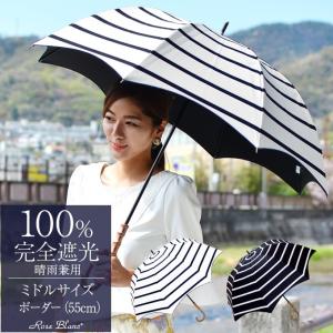 日傘 完全遮光 100% 晴雨兼用 長傘 UV 遮熱 軽量 ...