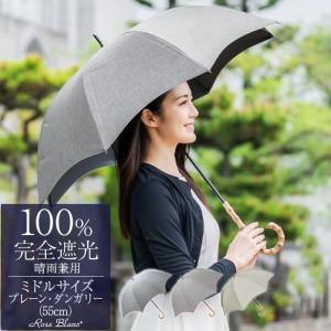 芦屋ロサブラン 完全遮光日傘 USED美品 ショートサイズ ネイビー 50cm ROSE BLANC - 芦屋ロサブラン 完全遮光日傘 USED美品