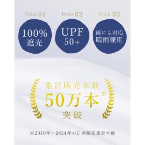日傘 完全遮光 長傘 uv 晴雨兼用 1級遮光...の詳細画像2