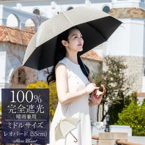 ロサブラン 日傘 完全遮光 長傘 ゴルフ コンビ 100％ 晴雨兼用 1級遮光