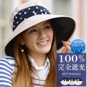 100%完全遮光　帽子　レディース　UV　UVカット  接触冷感　完全遮光  シフォンスカーフ付ハット　水玉