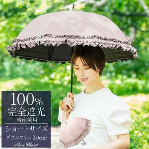 ロサブラン 【Rose Blanc 傘袋】 2段50cm 折りたたみ傘用 傘袋 専用傘