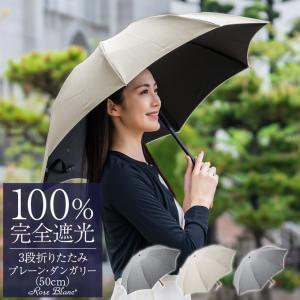 ロサブラン 【Rose Blanc 傘袋】 3段50cm 折りたたみ傘用 傘袋 専用傘