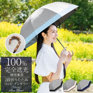 ロサブラン 【Rose Blanc 傘袋】 2段50cm 折りたたみ傘用 傘袋 専用傘