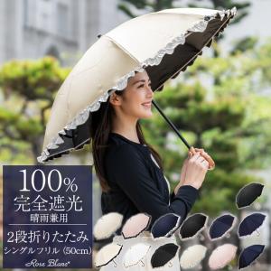 芦屋ロサブラン - 2段折りショート50cm(100%遮光日傘)|Yahoo 芦屋ロサブラン - 2段折りショート50cm(100%遮光日傘)|Yahoo