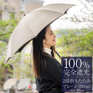 芦屋ロサブラン - 2段折りショート50cm(100%遮光日傘)|Yahoo 芦屋ロサブラン - 2段折りショート50cm(100%遮光日傘)|Yahoo
