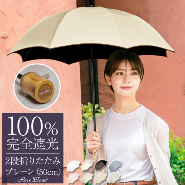 日傘 レディース 折りたたみ 完全遮光 晴雨兼用 軽量 涼しい おしゃれ 2段 遮熱 折りたたみ傘 ...