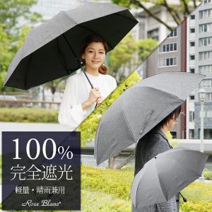 日傘 完全遮光 折りたたみ 晴雨兼用 軽量 2段 折りたたみ...